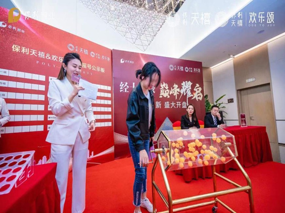开盘盛典